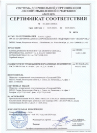 Сертификат соответствия ДВП 3.2 2440х1220, 2745х1220, 2745х1700