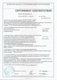 Фанера ФСФ 2440х1220 Сертификат соответствия