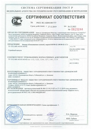 Фанера ФСФ ламинированная 1500х3000 Сертификат соответствия